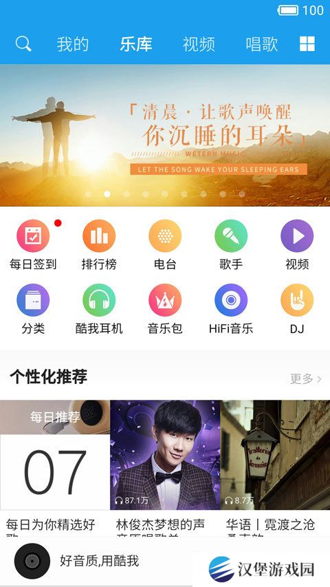 酷我音乐永久vip最新免费版