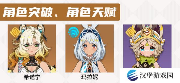 原神部族龙形武士速刷路线 部族龙形武士在哪里[多图]图片4