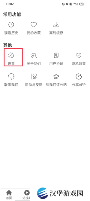 使用教程4