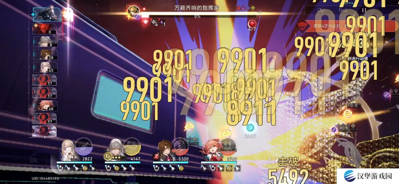 崩坏星穹铁道神主日阵容怎么选 神主日四星阵容搭配攻略[多图]图片18