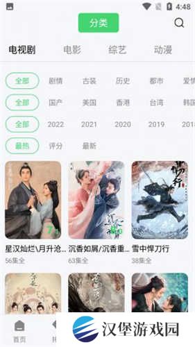 注视影视免费版4.5.1老版本 第2张图片