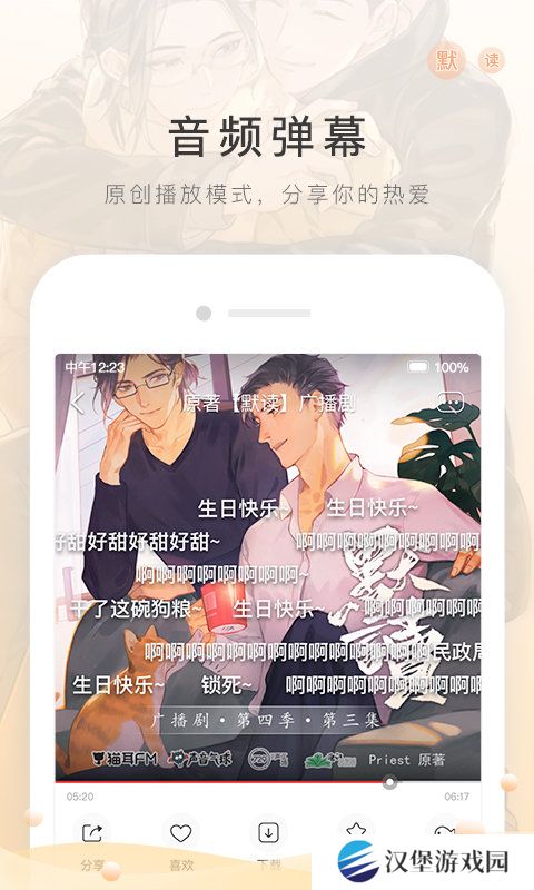 猫耳FMapp下载_猫耳FMapp官方版下载