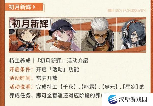 新月同行新人玩法攻略 公测直播兑换码分享[多图]图片2