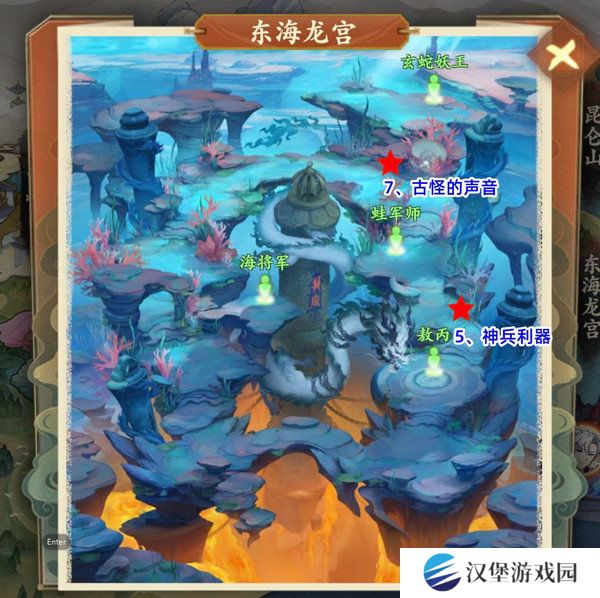 封神幻想世界42奇遇任务在哪里 42奇遇地点汇总[多图]图片5