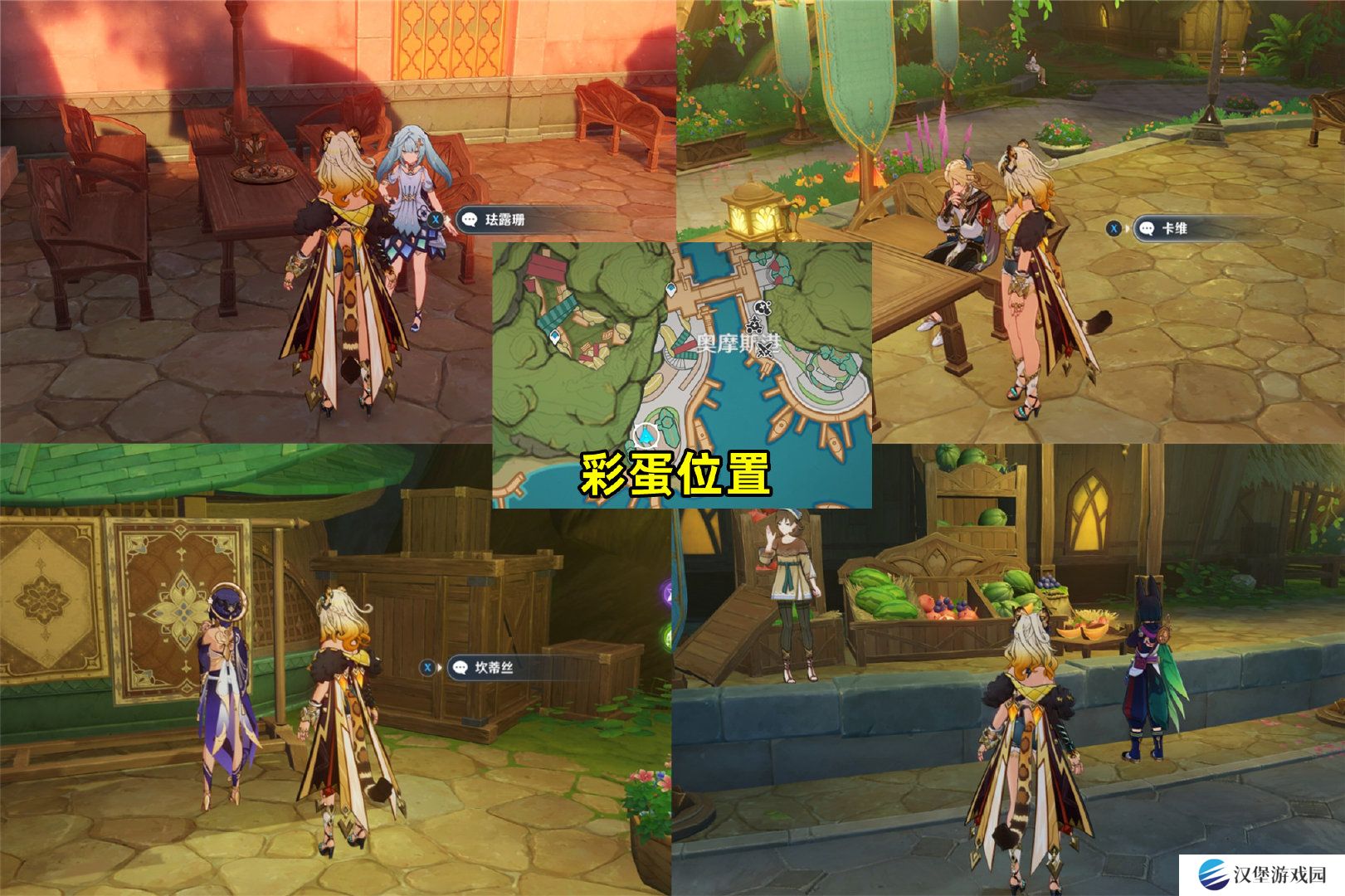 原神花神诞祭第二阶段彩蛋位置分享 花神诞祭第二阶彩蛋去哪里找[多图]