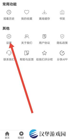 设置移动网络自动播放2