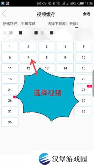 使用方法截图3