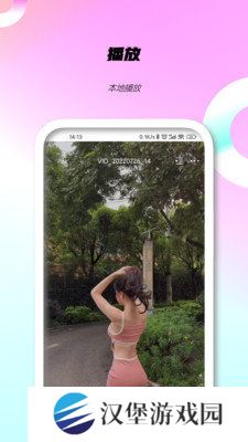 泡芙短视频最新版