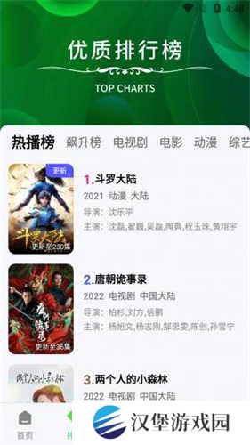 注视影视免费版4.5.1老版本 第4张图片