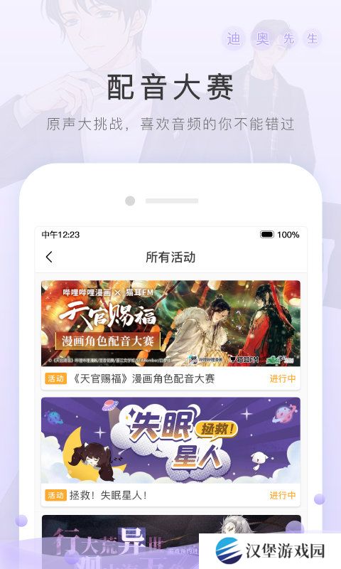 猫耳FMapp下载_猫耳FMapp官方版下载
