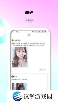 泡芙短视频最新版