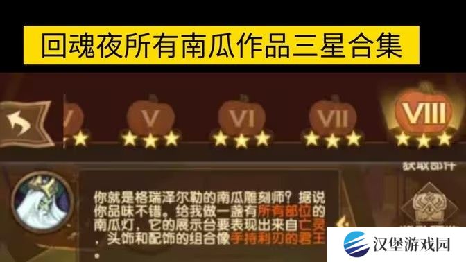 剑与远征南瓜定制委托2024攻略 南瓜定制委托怎么搭配更合理[多图]