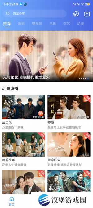 投屏到电视上