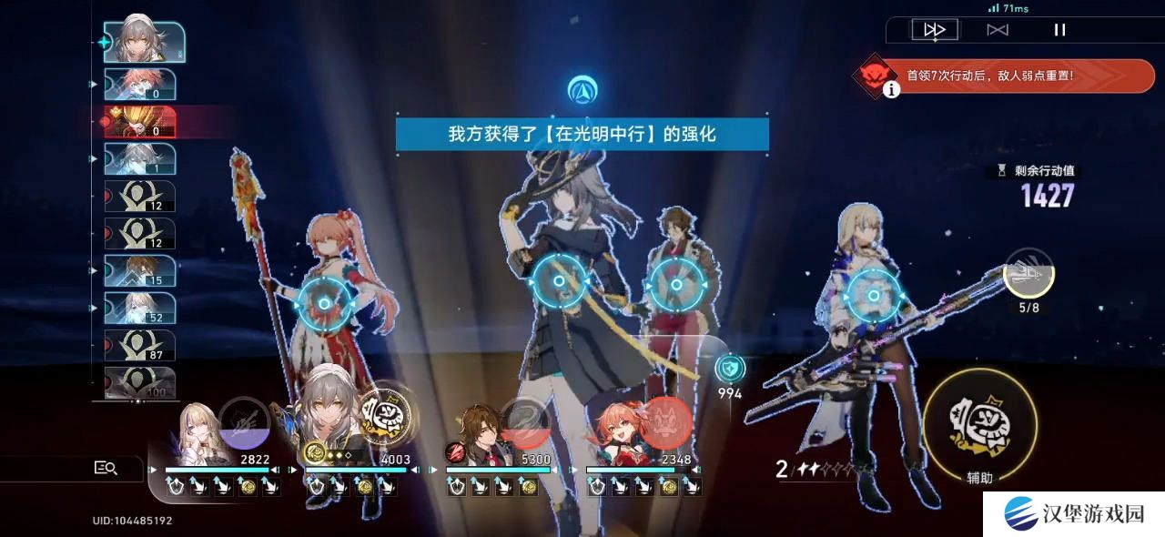 崩坏星穹铁道神主日阵容怎么选 神主日四星阵容搭配攻略[多图]图片16