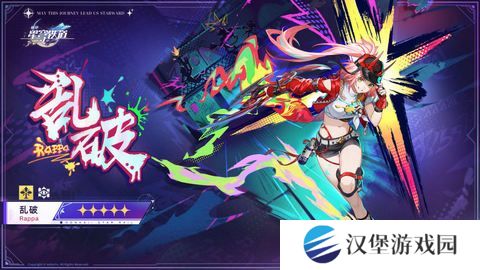 崩坏星穹铁道乱破升级材料有哪些 乱破升级材料是什么[多图]