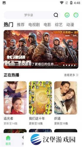 注视影视免费版4.5.1老版本 第3张图片