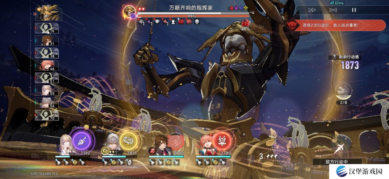 崩坏星穹铁道神主日阵容怎么选 神主日四星阵容搭配攻略[多图]图片12