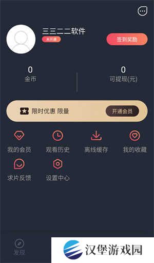 泰剧兔注册教程截图4