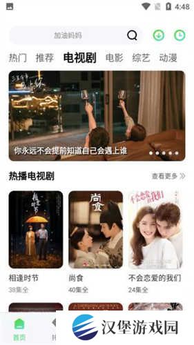 注视影视免费版4.5.1老版本 第1张图片