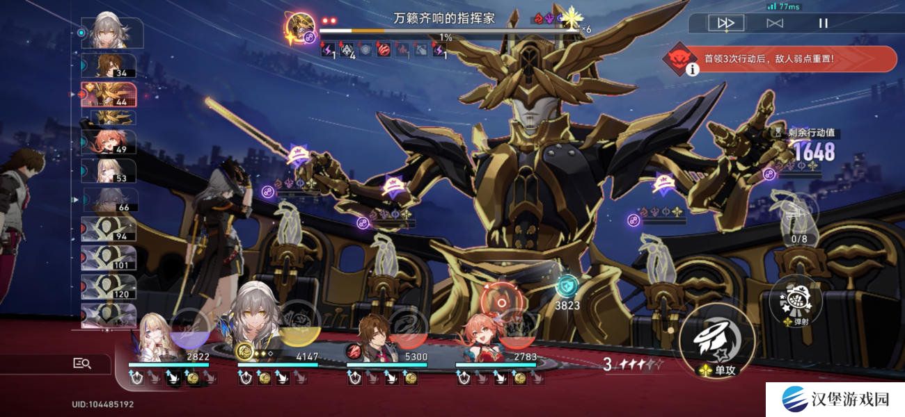 崩坏星穹铁道神主日阵容怎么选 神主日四星阵容搭配攻略[多图]图片15