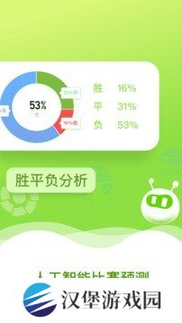 球来了app最新版