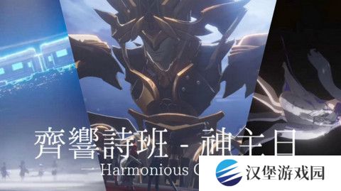 崩坏星穹铁道神主日阵容怎么选 神主日四星阵容搭配攻略[多图]