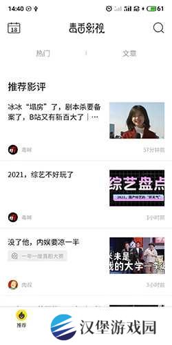 关注朋友截图1