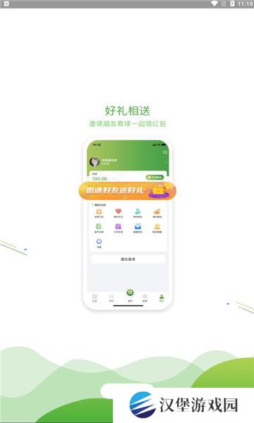 球频道app下载
