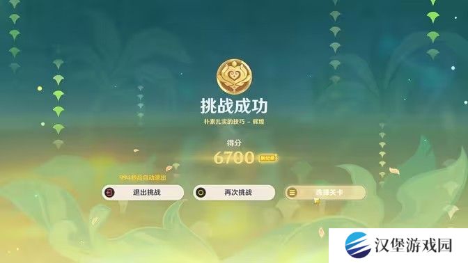 原神骑士的剑影任务玩法攻略 骑士的剑影任务怎么完成[多图]