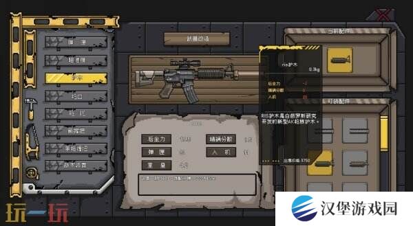 射击冒险游戏《不可撤离区》现已正式发售