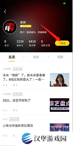 关注朋友截图2