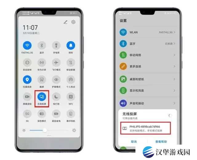 投屏方法二