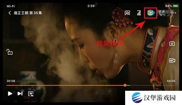投屏方法一