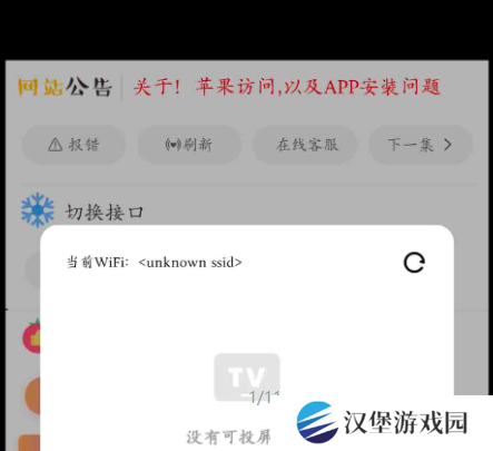 投屏方法3