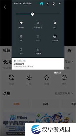 投屏步骤图3