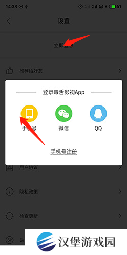 手机注册上限截图1