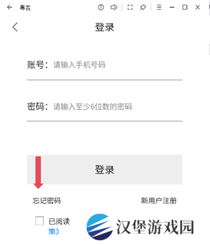 机注册上限解决办法截图2