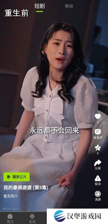好好看免费追剧APP