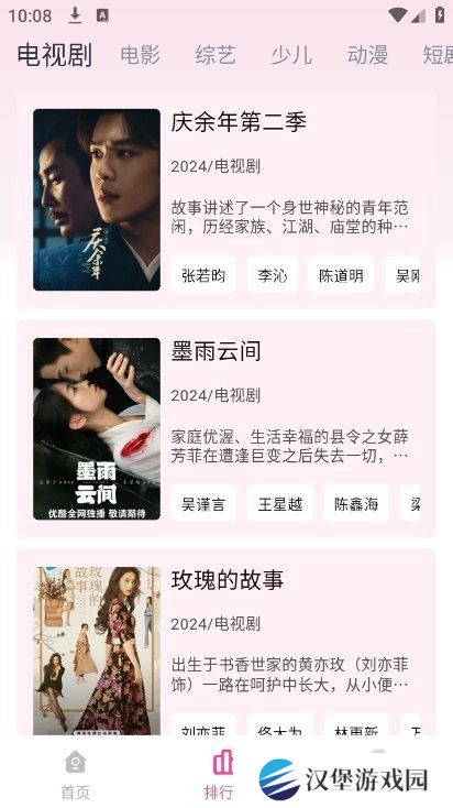 剧下饭影视app