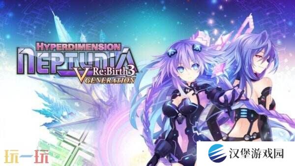 《超次次元游戏 海王星Re;Birth》三部曲将于2025年登陆PS4平台