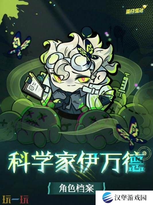蛋仔派对逃出惊魂夜玩法迎来重磅更新！徽章系统上线！