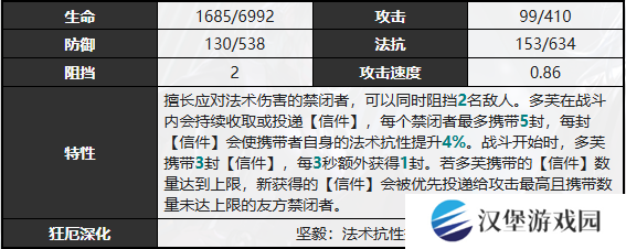 无期迷途多芙技能攻略 多芙如何搭配技能[多图]图片4