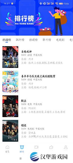 油条视频