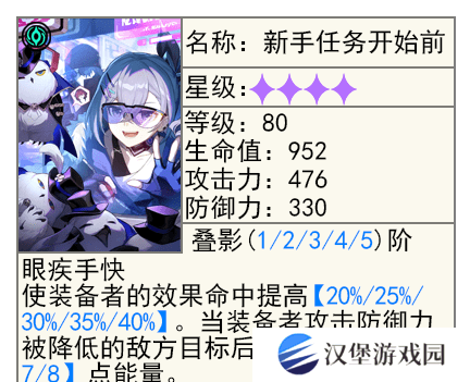 崩坏星穹铁道2.6黑塔的商店优先换哪个光锥 2.6版本黑塔商店光锥兑换建议[多图]图片2