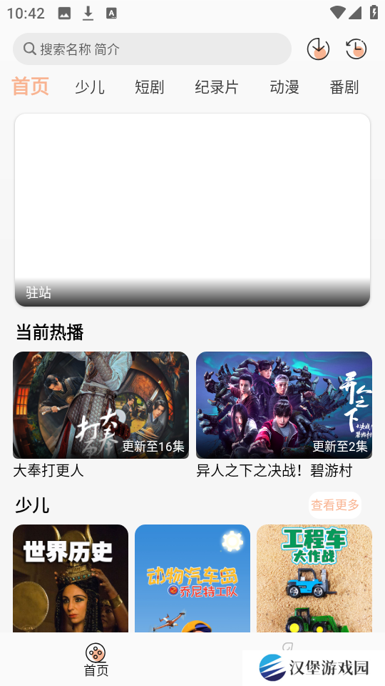 星空影视