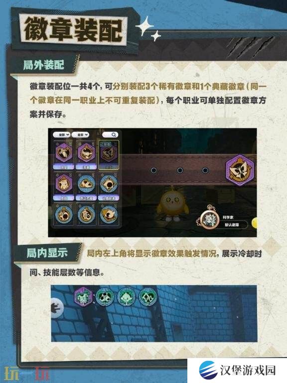 蛋仔派对逃出惊魂夜玩法迎来重磅更新！徽章系统上线！