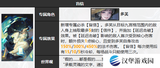 无期迷途多芙技能攻略 多芙如何搭配技能[多图]图片3