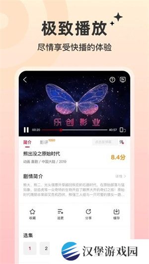 红叶影评