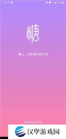 糖心vlog免会员版