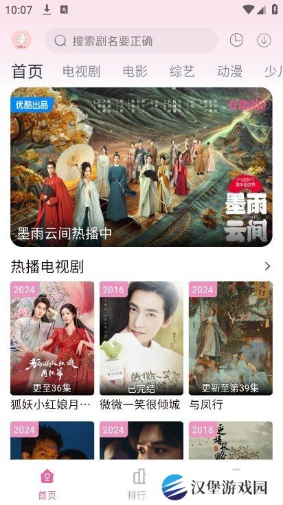 剧下饭影视app